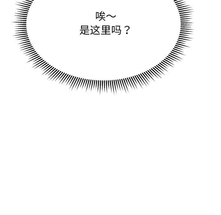 《黑幫千金養成記》漫画 第12話