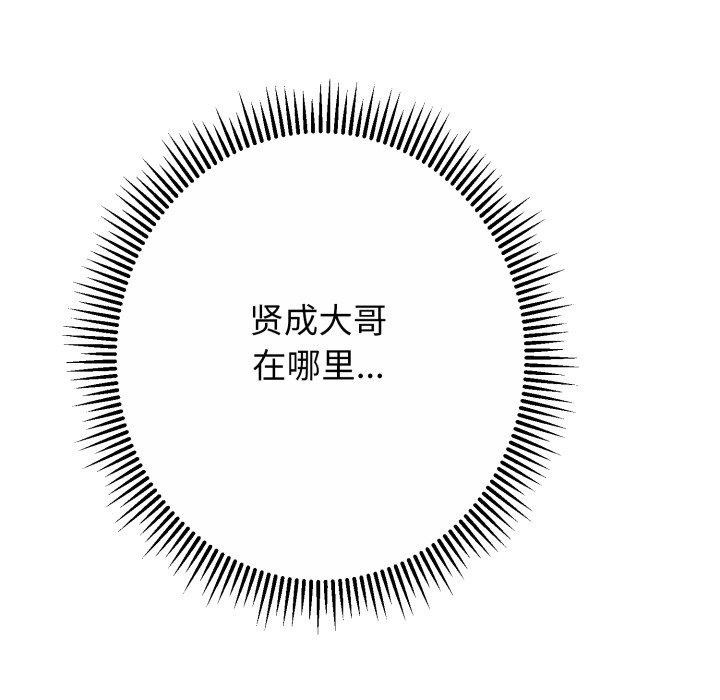 《黑幫千金養成記》漫画 第12話