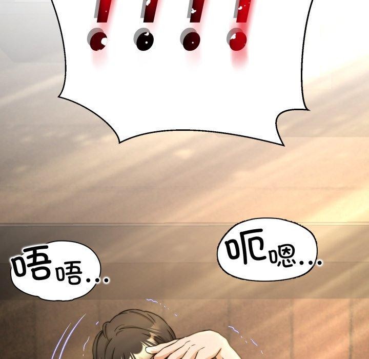 《黑幫千金養成記》漫画 第12話