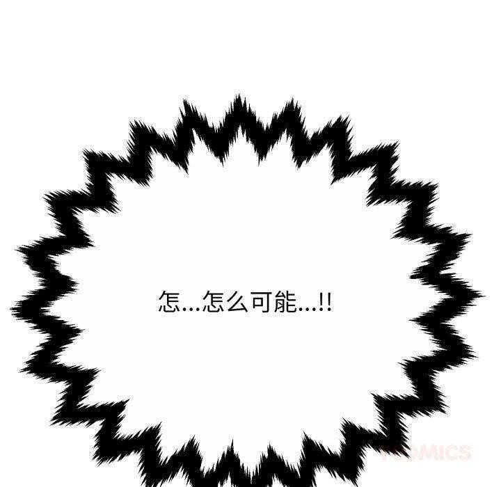 《黑幫千金養成記》漫画 第12話