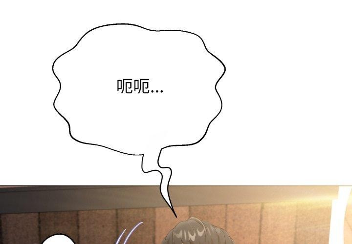 《黑幫千金養成記》漫画 第13話