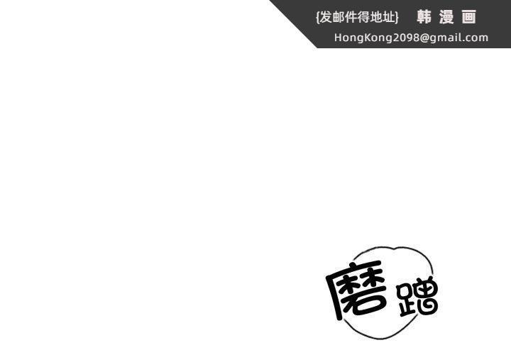 《黑幫千金養成記》漫画 第13話