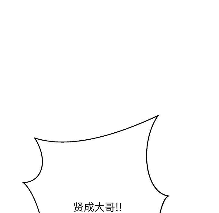 《黑幫千金養成記》漫画 第13話