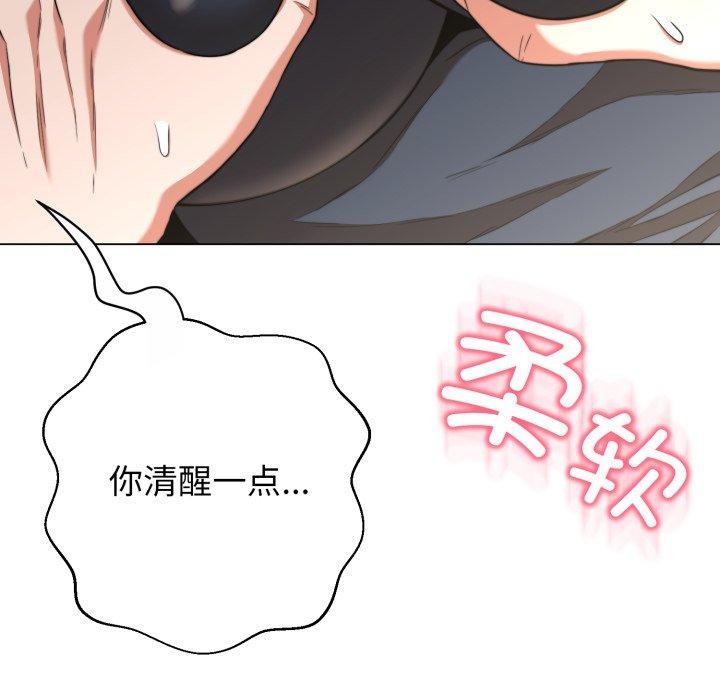 《黑幫千金養成記》漫画 第13話