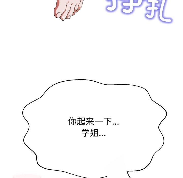 《黑幫千金養成記》漫画 第13話