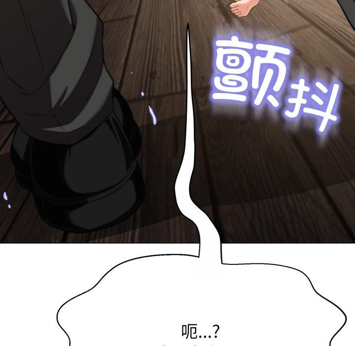 《黑幫千金養成記》漫画 第13話