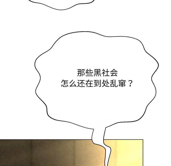 《黑幫千金養成記》漫画 第13話