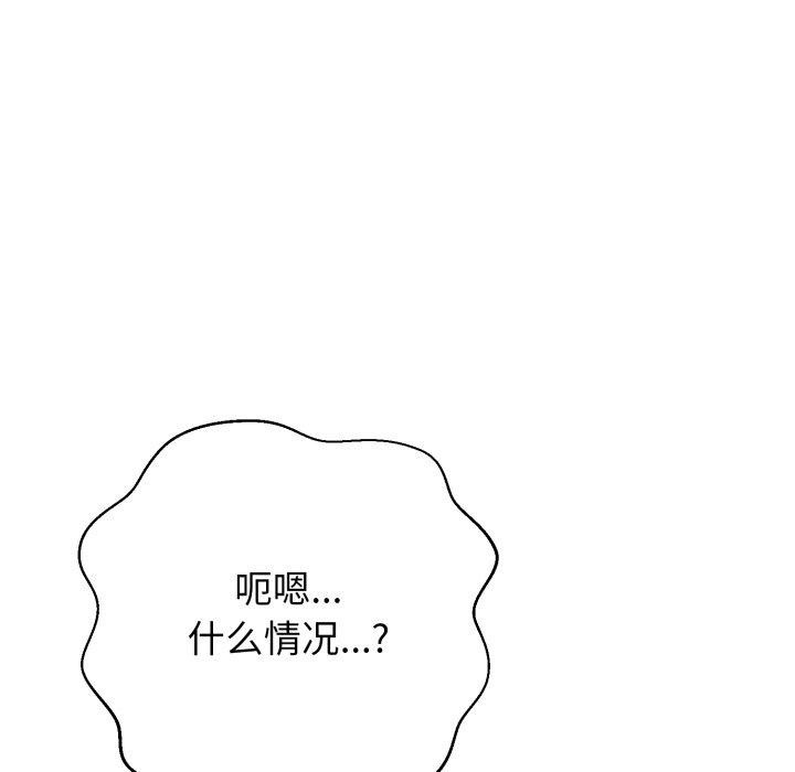 《黑幫千金養成記》漫画 第13話
