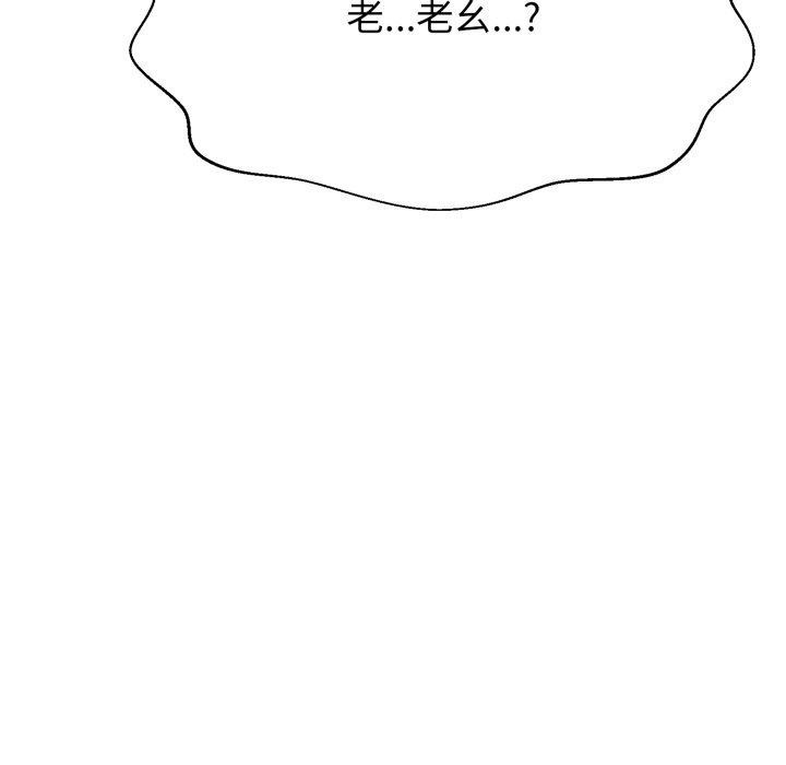 《黑幫千金養成記》漫画 第13話