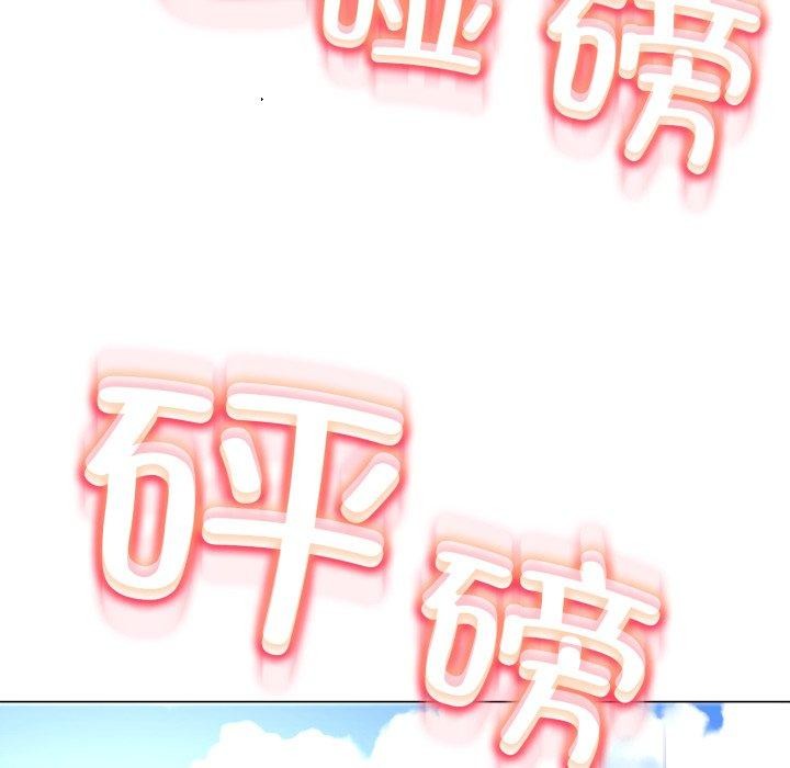 《黑幫千金養成記》漫画 第13話