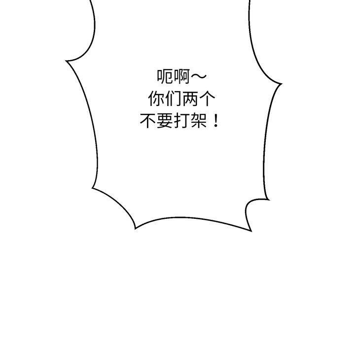 《黑幫千金養成記》漫画 第13話