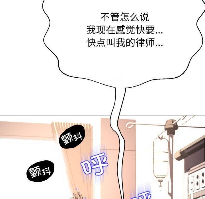 《黑幫千金養成記》漫画 第13話