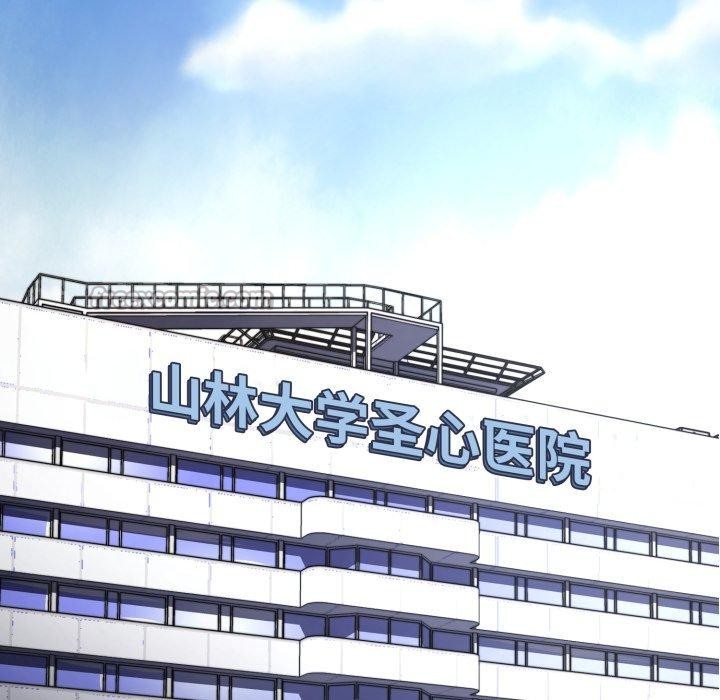 《黑幫千金養成記》漫画 第13話