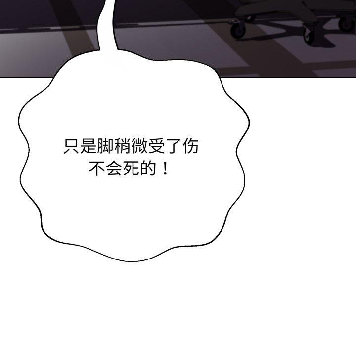 《黑幫千金養成記》漫画 第13話