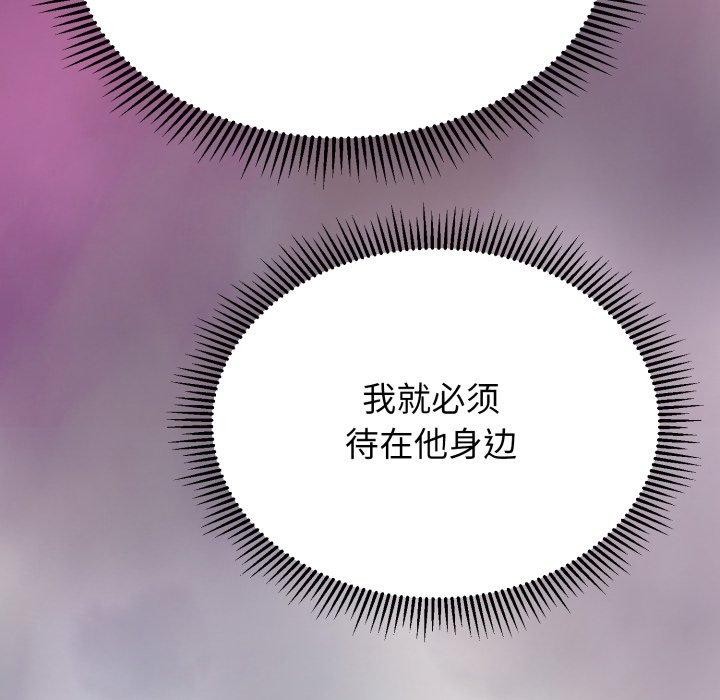 《黑幫千金養成記》漫画 第13話