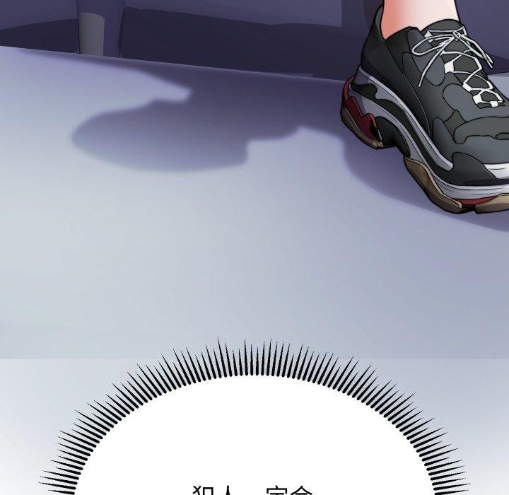 《黑幫千金養成記》漫画 第13話