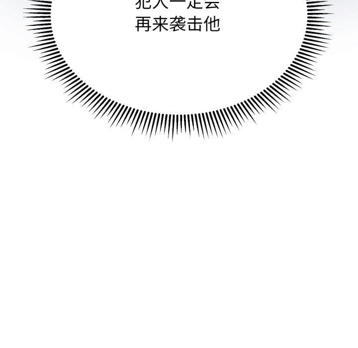 《黑幫千金養成記》漫画 第13話