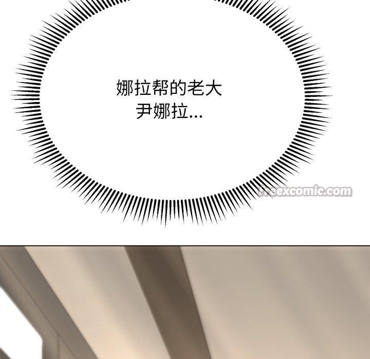 《黑幫千金養成記》漫画 第13話