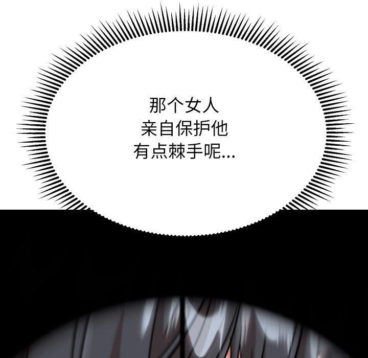 《黑幫千金養成記》漫画 第13話