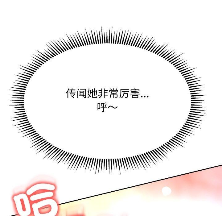 《黑幫千金養成記》漫画 第13話