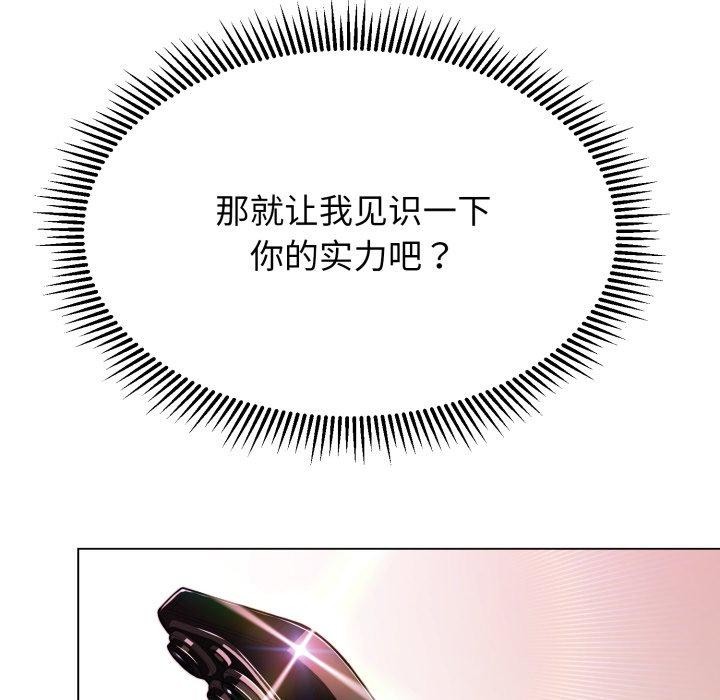 《黑幫千金養成記》漫画 第13話