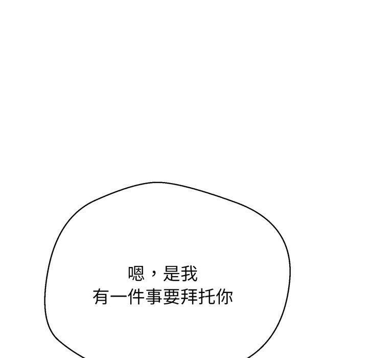 《黑幫千金養成記》漫画 第13話