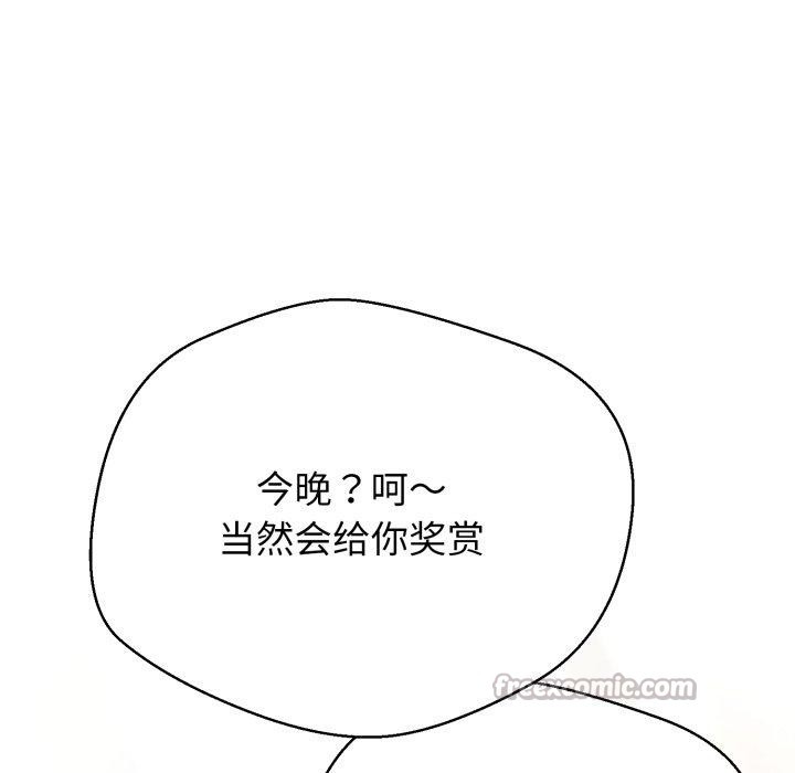 《黑幫千金養成記》漫画 第13話