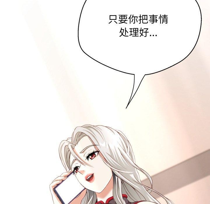 《黑幫千金養成記》漫画 第13話