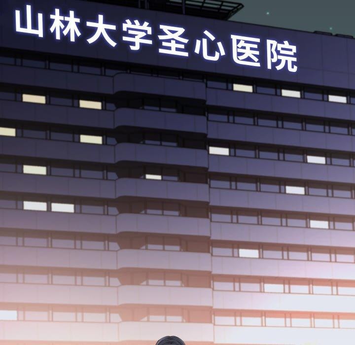 《黑幫千金養成記》漫画 第13話