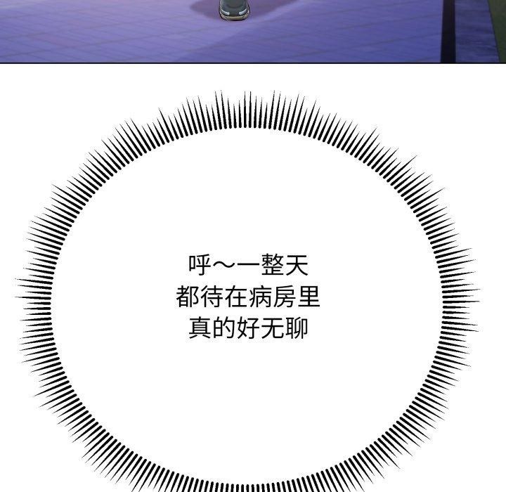 《黑幫千金養成記》漫画 第13話