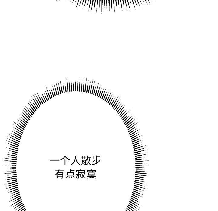 《黑幫千金養成記》漫画 第13話