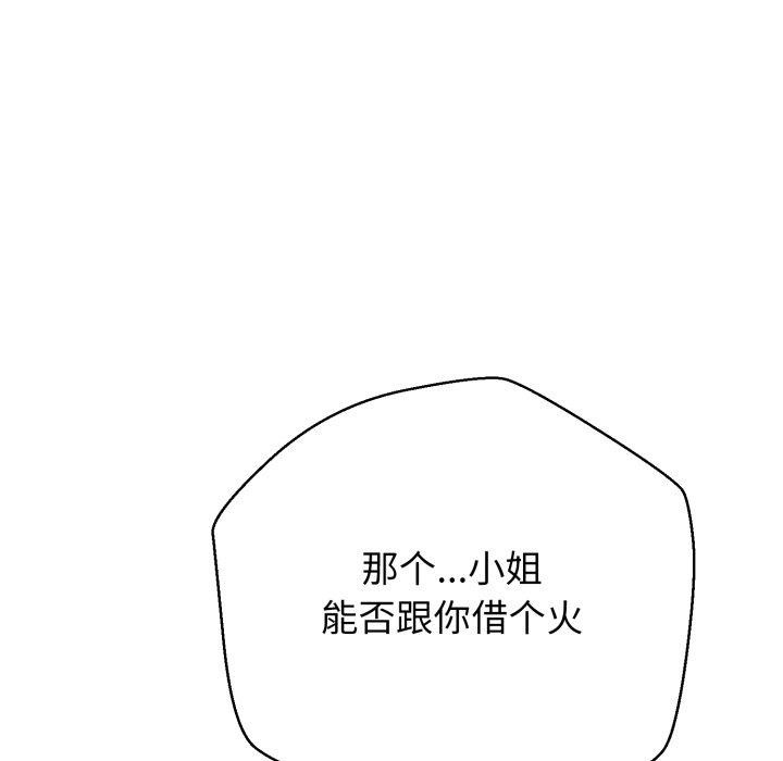 《黑幫千金養成記》漫画 第13話