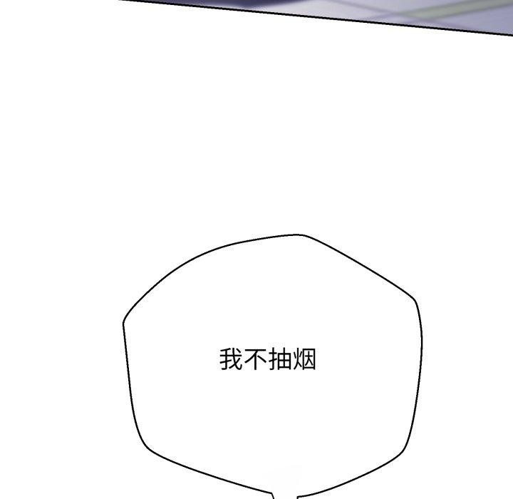 《黑幫千金養成記》漫画 第13話