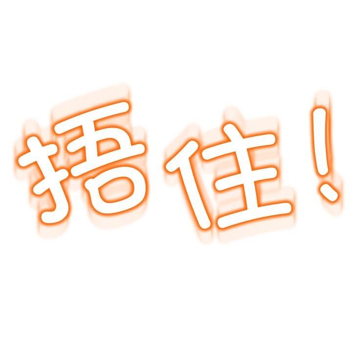 《黑幫千金養成記》漫画 第13話