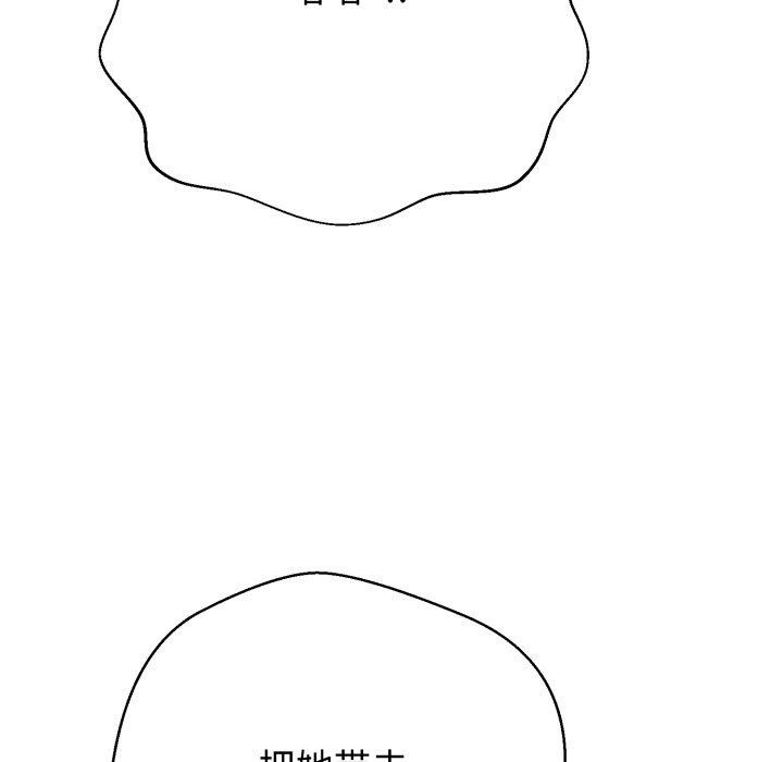 《黑幫千金養成記》漫画 第13話