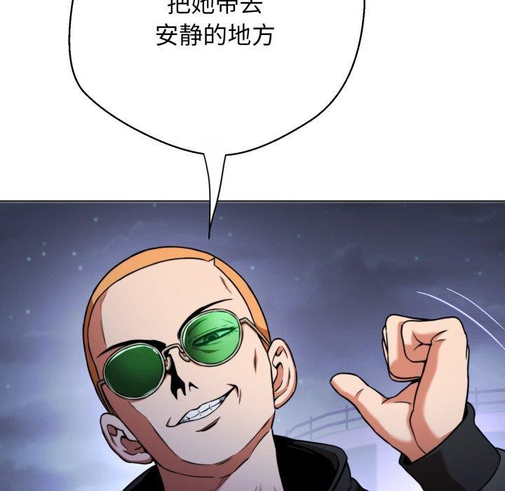 《黑幫千金養成記》漫画 第13話