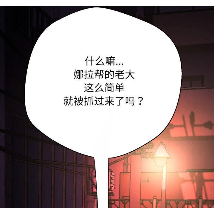 《黑幫千金養成記》漫画 第13話