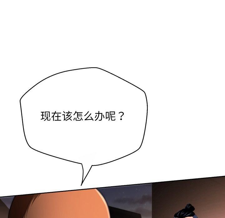 《黑幫千金養成記》漫画 第13話