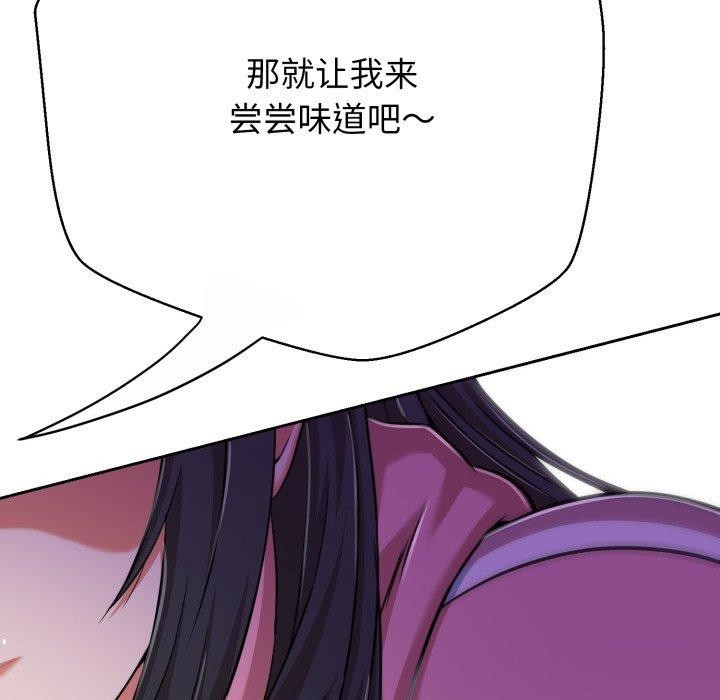 《黑幫千金養成記》漫画 第13話