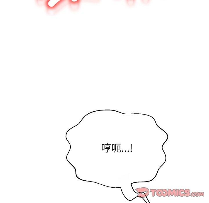 《黑幫千金養成記》漫画 第13話