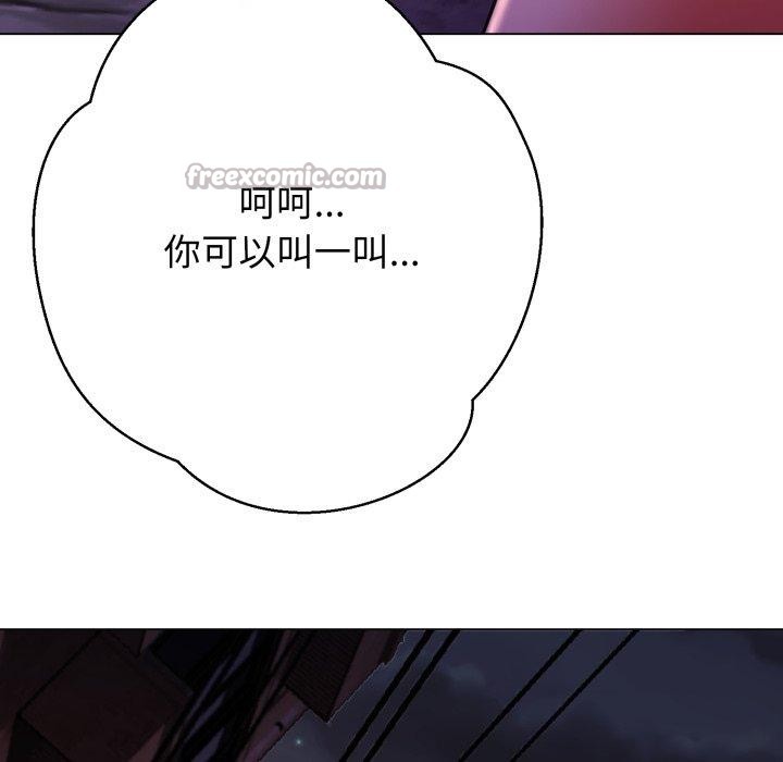 《黑幫千金養成記》漫画 第13話