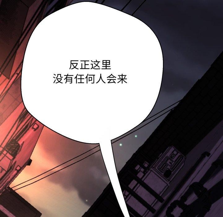 《黑幫千金養成記》漫画 第13話