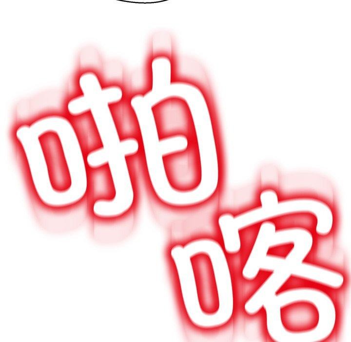 《黑幫千金養成記》漫画 第13話