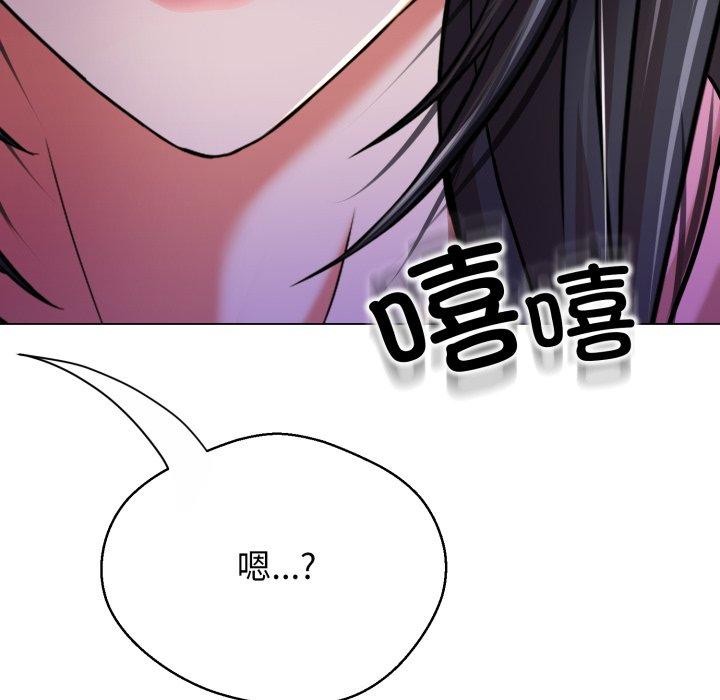 《黑幫千金養成記》漫画 第13話