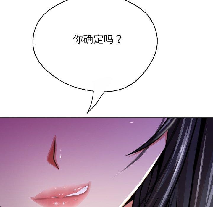 《黑幫千金養成記》漫画 第13話