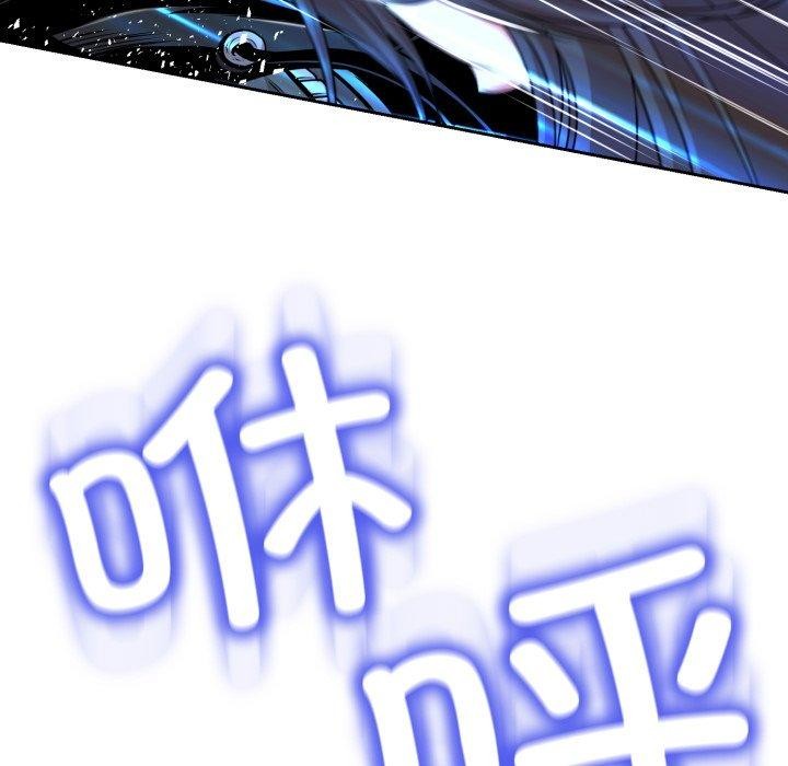 《黑幫千金養成記》漫画 第13話