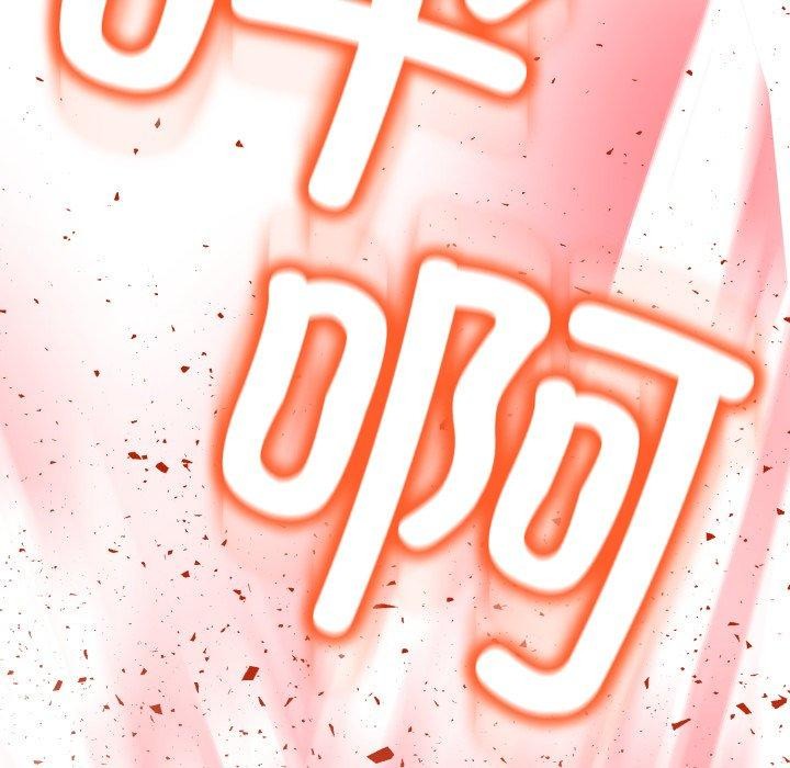 《黑幫千金養成記》漫画 第13話