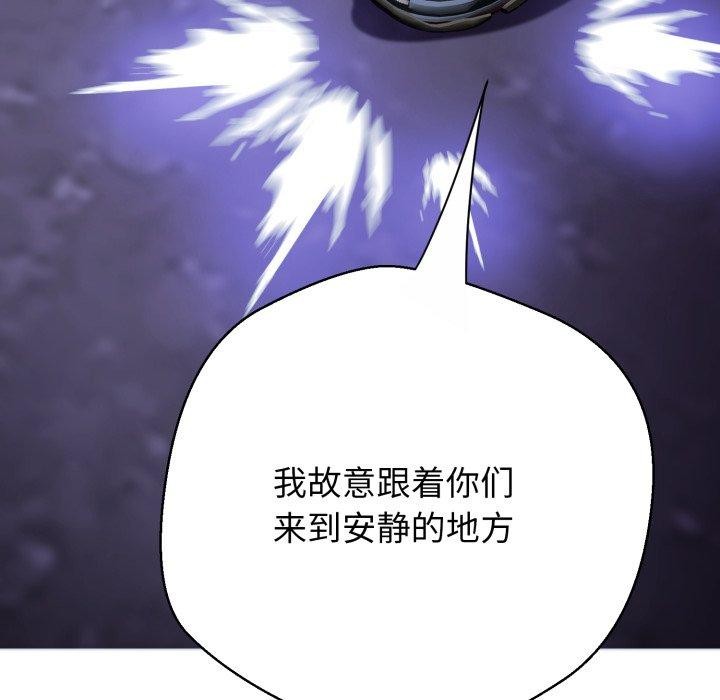 《黑幫千金養成記》漫画 第13話