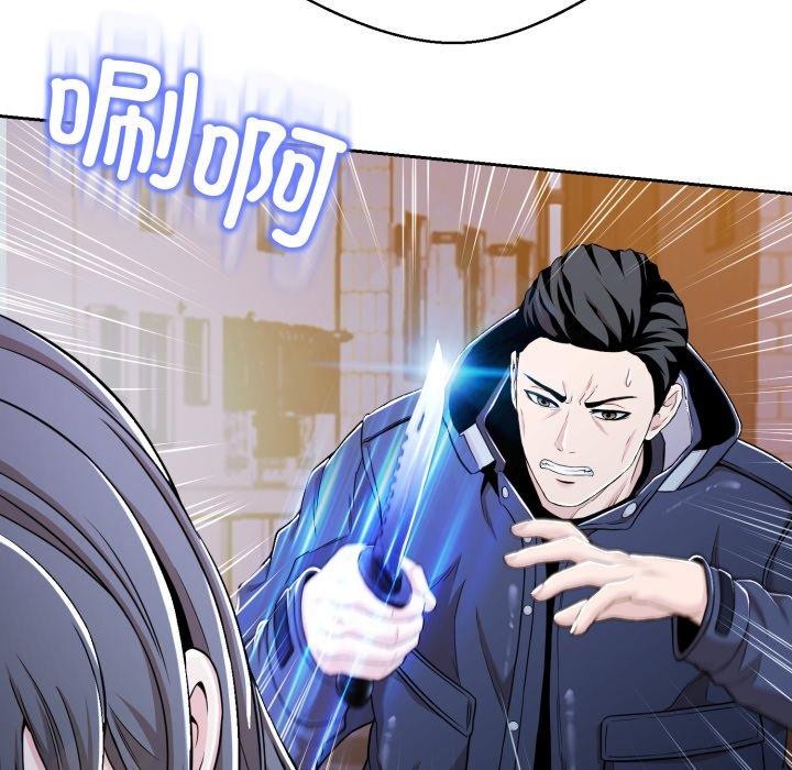 《黑幫千金養成記》漫画 第13話