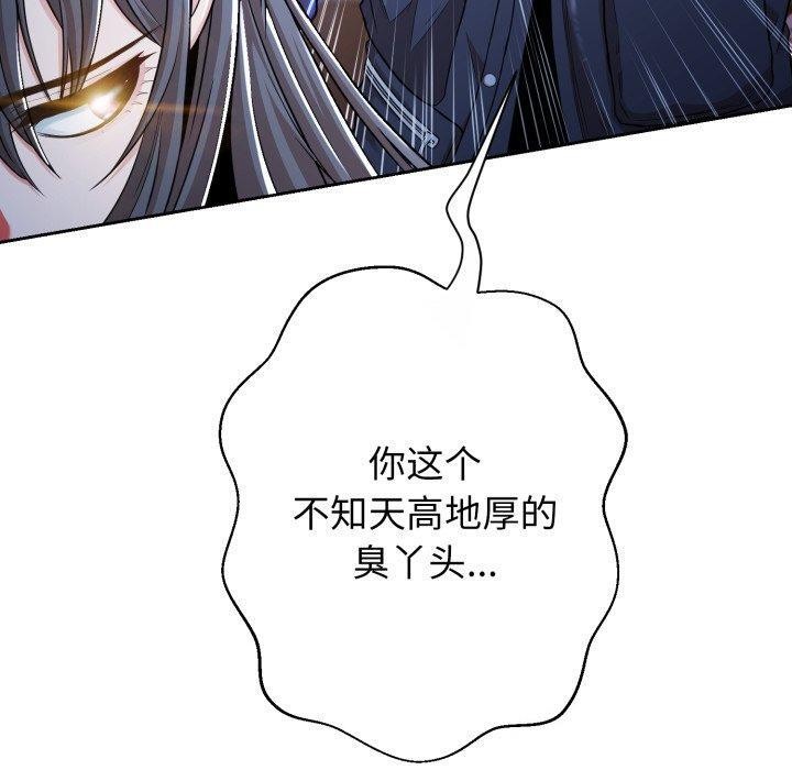 《黑幫千金養成記》漫画 第13話